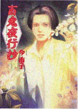 狂热行动剧场版封面